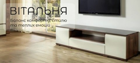 Вітальня